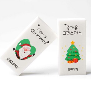 산타 네임 지우개 문구 인쇄 성탄 X-mas 크리스마스 연말 기념 위클래스 행사선물 주문 제작, 3. 두근두근 설렘가득한 크리스마스, 1개, 1. 산타