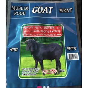 S.N. FOOD HALAL FROZEN GOAT MEAT 냉동 염소고기 모듬 1Kg, 5개