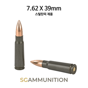 실물기반의 7.62 X 39mm FMJ 스틸탄피 더미탄(모형탄 모형총알 AK-47 AKM SKS)