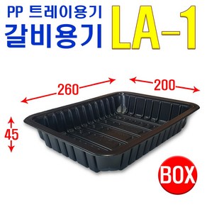 PP 갈비용기 LA-1KG, 400 개, 1개, 1개