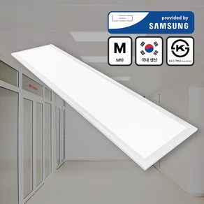 YKLED 슬림무테 1280x320 M바 타공필수 면조명 슬림무테 매입평판등 사무실조명 렌즈 40W 50W 국산 삼성LED, 슬림무테 1280 x 320_M바, 6500K(하얀 빛/KS)