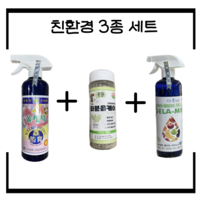 남보 화분올케어 톡톡+올캐치 스프레이+젤라민 세트 /병해충관리/건전생육촉진