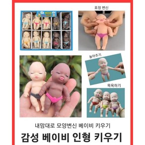 감성베이비말랑이