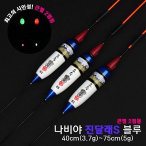 나비야 진달래S 레드(큰별 2점등), 45cm(3.7g), 녹색, 1개