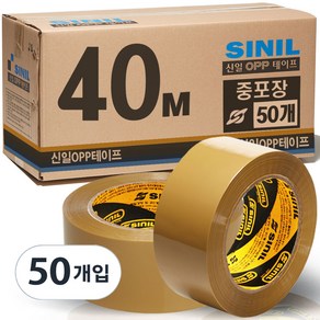 신일 중포장 황색 박스테이프 40M, 48mm, 50개, 50개