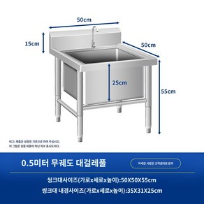 스텐 대걸레 학교 풀 발코니 싱크대 야외 걸레 싱크 세척통 가정용, 프레임리스:500*500*550깊이250, 1개