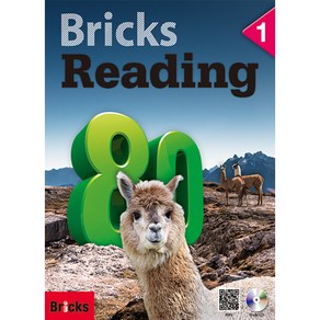 [브릭스 리딩] Bicks Reading 80 - 1