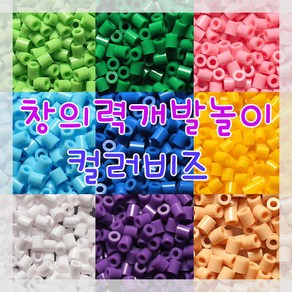 아트박스/클레이피아 클레이피아 컬러비즈 1000개입 도안북1부 제공(01~49)