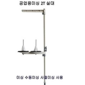 미싱부속나라 공업용미싱 실패걸이-2T.3T.4T.5T 실꽂이걸이 실패걸이, 2T, 1개