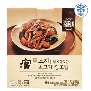 궁 스지 장조림 440G 아이스박스포장 더메이런알콜티슈, 2개