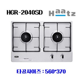 Haatz 가로 빌트인 가스레인지 2구, LNG, HGR-2040SDS