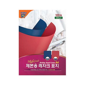 알파 제본용 레자크 표지 A4 230g 100매 제본표지