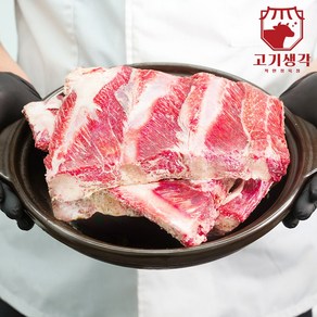 고기생각 미국산 초이스 갈비탕용 갈비 고기 빽립 bbq립 냉동 2kg 바베큐 백립, 1개