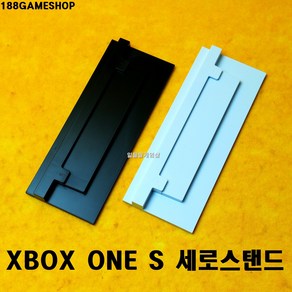 [188]XBOX ONE S 세로 거치대 버티컬 스탠드