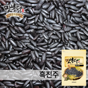 맛봉달 2024년 흑진주 진흑미 흑쌀 흑미 검은쌀 검정쌀 국내산, 1개, 500g