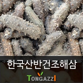 한국 자연산 반건조 해삼 자숙해삼 즉석조리가능 특급요리용 특별가1번지 사용중 최자연건강식품 특품건해삼 용리용 한국산 입점, 1세트, 중100g(약10~20미내외)