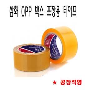 국산 삼화테이프 포장용테이프 40M/80M 국산 라바타입 투명 박스, 투명 50mmX40M (50EA)