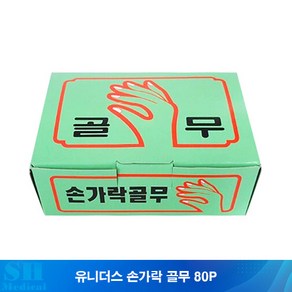 유니더스 손가락 골무 80P 1개