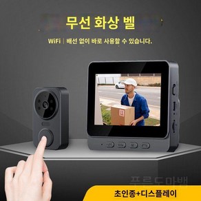 무선 인터폰 초인종 초인종카메라 360 현관 CCTV 카메라, A. 비디오 초인종