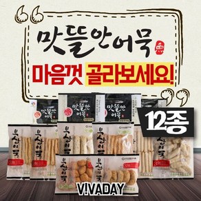 오티마트 맛뜰안어묵 부산의어묵 종합어묵, 1개