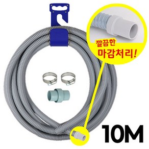 와이넷 세탁기배수연장호스10M+정리대블루, 1개