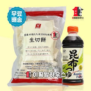 나마 키리모찌 1kg & 야마사 다시마간장 구워먹는 찹쌀떡 짱구떡 일본 모찌 찰떡 캠핑요리 굽떡 짱구간식