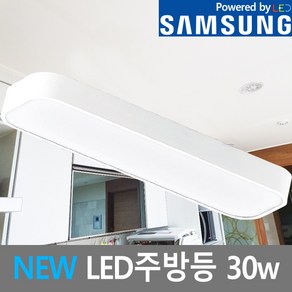 LED 주방등 30w 심플모던 스타일 빠른발송