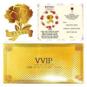 [럭키심볼] 럭셔리 VVIP 황금용돈봉투 + 카네이션 24K GOLD 전자파 스티커 - 행복하세요!