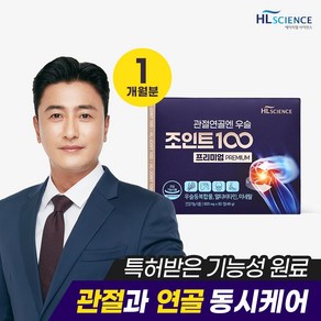 [HL사이언스] 관절연골엔 우슬조인트100 프리미엄, 60정, 1개