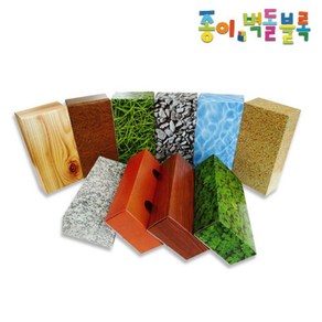 문구랑만들기랑 종이벽돌 [종이블럭] NO.269 큰종이벽돌블럭 (자연테마/40pcs), 단품