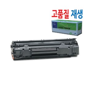 HP용 재생토너 LaseJet M1132/M1132MFP/M1134 / CE285A, 1개