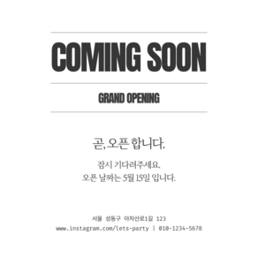 오픈 COMING SOON 자유문구 현수막 제작 정사각형, 4P타공(20m끈)