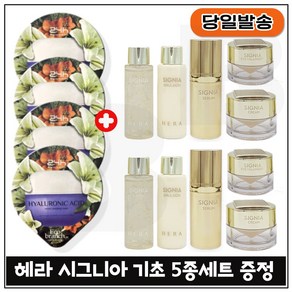 지이세븐) 에코 히아루론 수면팩 (4매) 구매시 시그니아 기초 5종 x2세트 구성/, 1개, 15ml