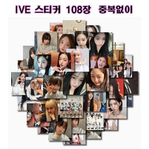 108장 아이브 도무송 스티커 선물세트, A+B