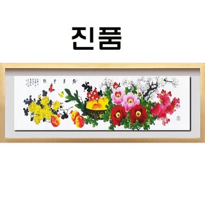 (진품) 화가분이 직접 그린 목단그림 군방도 액자 풍수에 좋은 생기 부자되는 그림 동양화 특별 할인판매 국전작가 목단그림 모란 꽃 모란도 액자 한국화 (진품) 연화랑