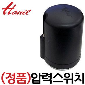 PH-125A PH-255A PH-405A PC-266R 한일자동스위치, PP-850, 1개