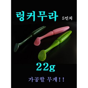 쉐드웜 렁커무라 5인치 22g 버징웜 4개입, 2번 차타레스 플레이크, 2번 차타레스 플레이크, 1개