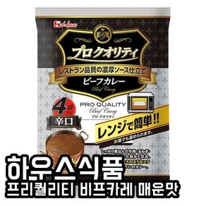 일본카레 일본커리 일본소스 일본인스턴트카레 하우스식품 프리퀄리티 비프카레 매운맛 170g X 4봉, 4개