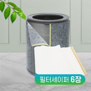 위닉스 타워X 미세먼지전용 필터세이퍼 6장, 6개