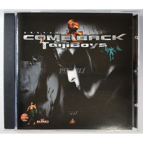 [게임] 서태지와 아이들 - Come Back Taiji Boys