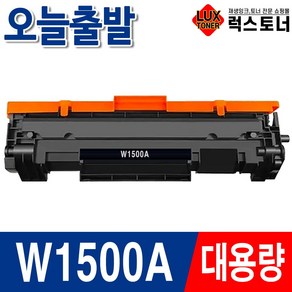 HP 150A W1500A 재생 토너 칩장착 M111a M111w M141a M141w, 1개