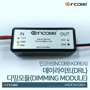 인코브 데이라이트 디밍모듈 1대분 INCOBB KOREA DRL DIMMING MODULE 밝기 광량조절 LED 튜닝용품 DIY 상시활성화