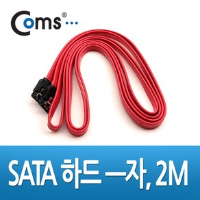 Coms SATA1 하드(HDD) 케이블 1.5Gbps 클립 플랫 Flat 레드 2M, 1개