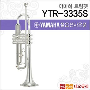 야마하 YTR-3335S, 1개, 단품