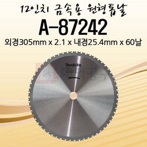 마끼다 12인치 금속용 팁쏘 A-87242 305mm 60날 LC1230용, 1개