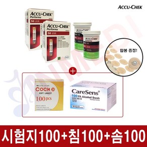 (25년12월) 아큐첵 퍼포마 혈당측정 시험지100매+(호환용)쿡침100p+알콜솜100p + 압봉증정