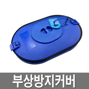 진공부상방지커버 수도보호통 계량기 미터기 보온