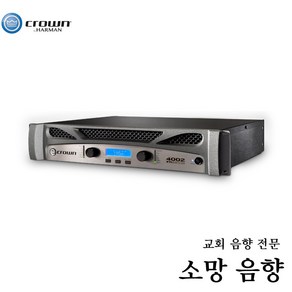 XTI-4002 2CHANNEL XTI4002 파워앰프 CROWN