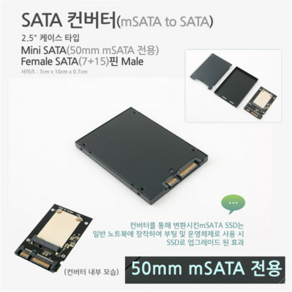 HB679 Coms 50mm mSATA SSD to SATA 컨버터 2.5형 외장 케이스 블랙메탈