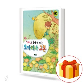 거위도 춤추게하는 오카리나 교본 Ocaina Textbook 오카리나 교재